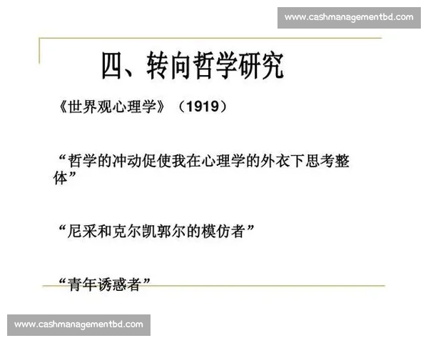 克尔凯郭尔视角下消极比赛的哲学意义与现代人生启示