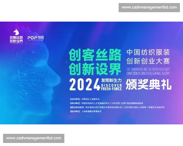 创新设计与精湛工艺齐飞面料比赛揭示未来纺织行业新趋势 创新设计与精湛工艺齐飞面料比赛揭示未来纺织行业新趋势