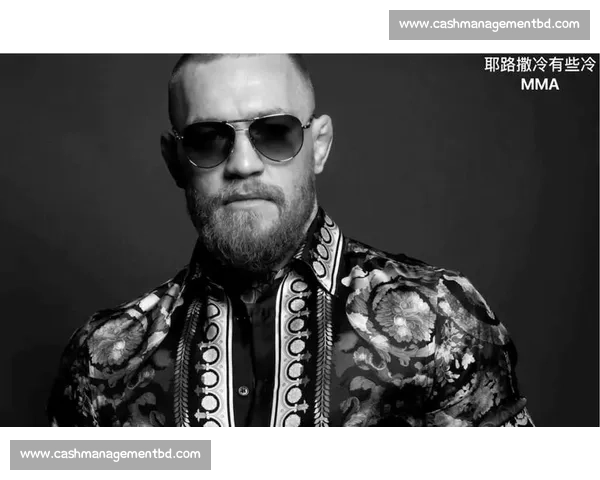 嘴炮康纳再度登场 挑战极限成就 UFC历史传奇之战