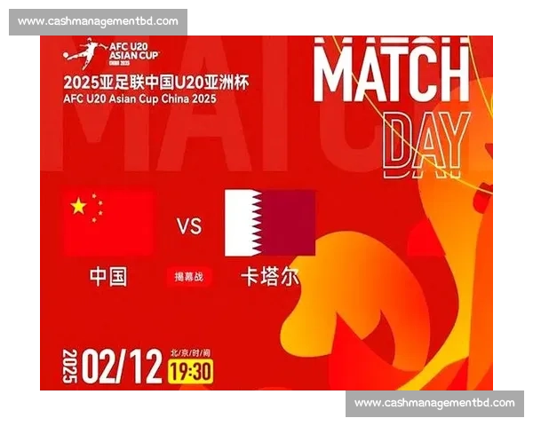 国足与卡塔尔激战将于何时举行赛事时间安排及赛事分析
